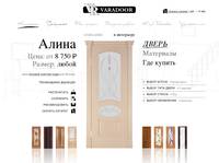 Varadoor - ��������� Varadoor � ������ ������ ������, ��������� ����, ������